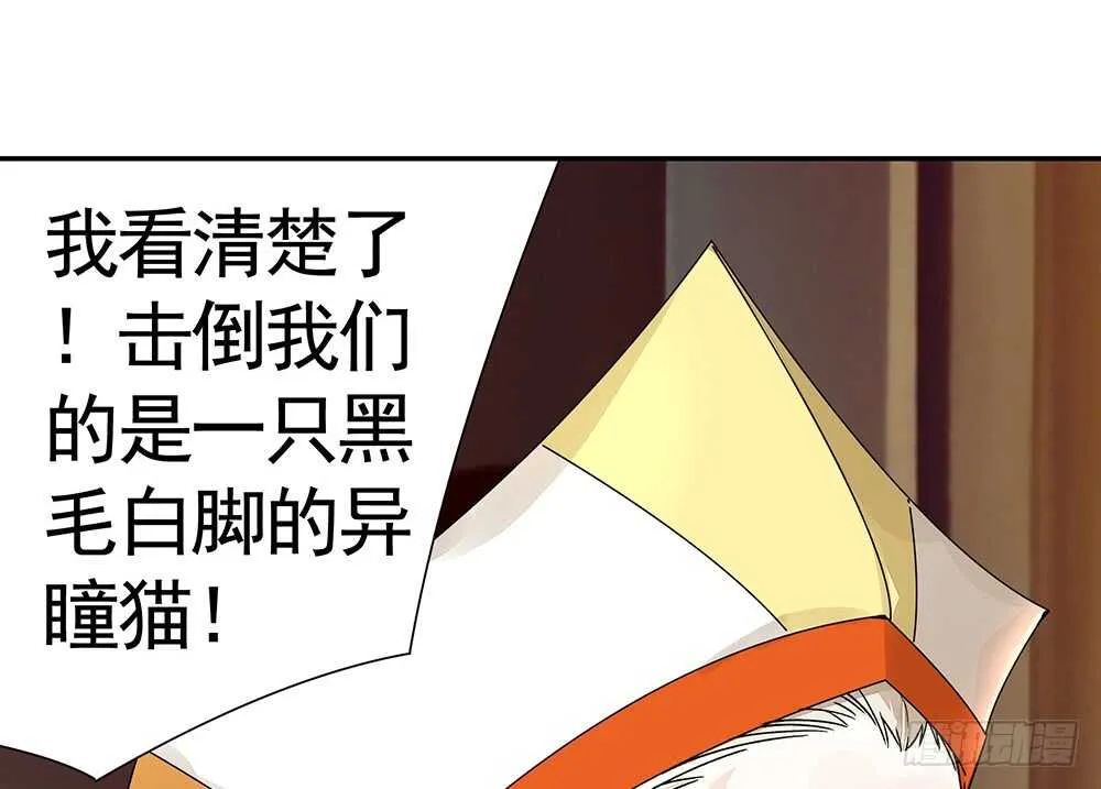 我还没用力你们就倒下了？ 第47页