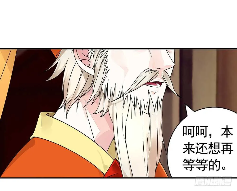 我还没用力你们就倒下了？ 第49页