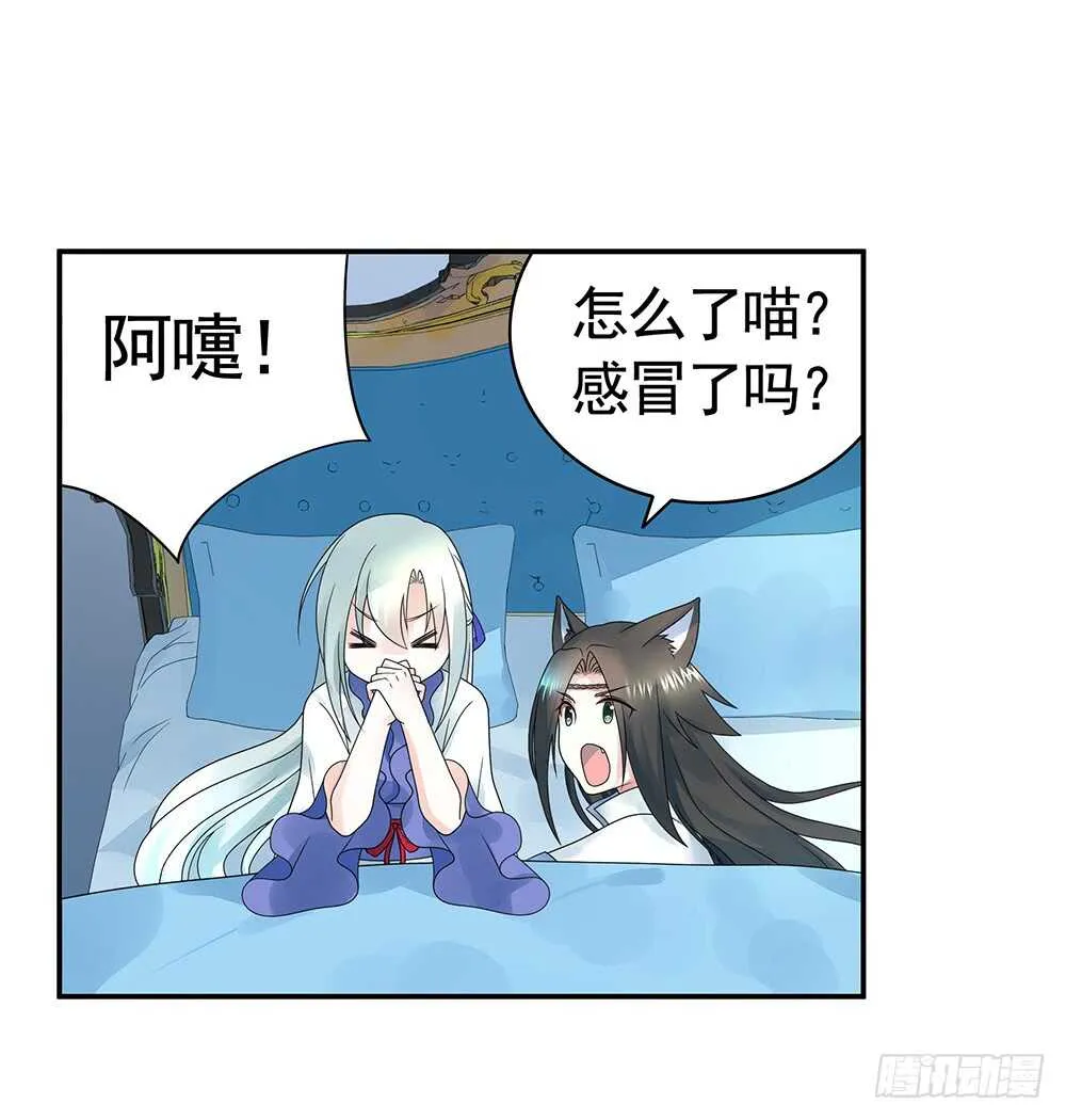 我还没用力你们就倒下了？ 第54页