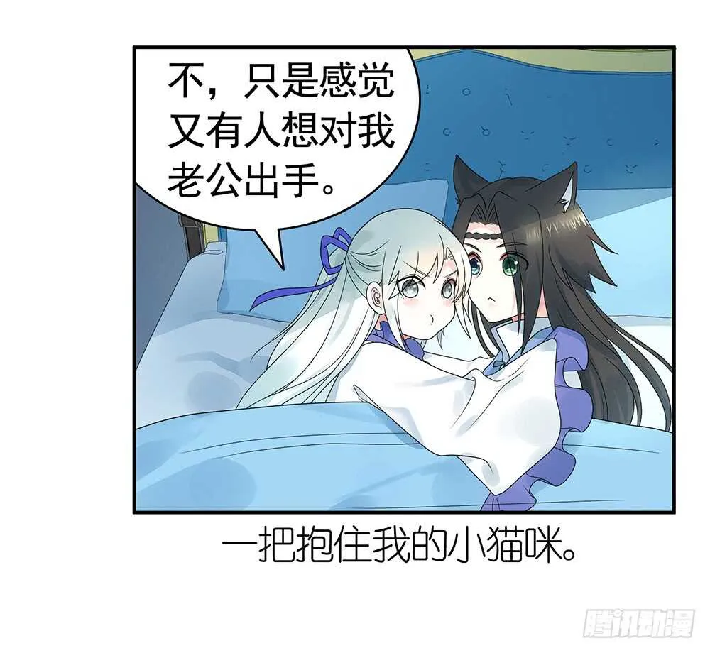 我还没用力你们就倒下了？ 第55页