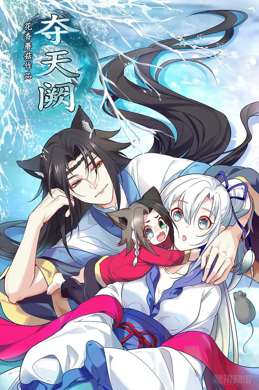 乖，给你换件衣服 第1页