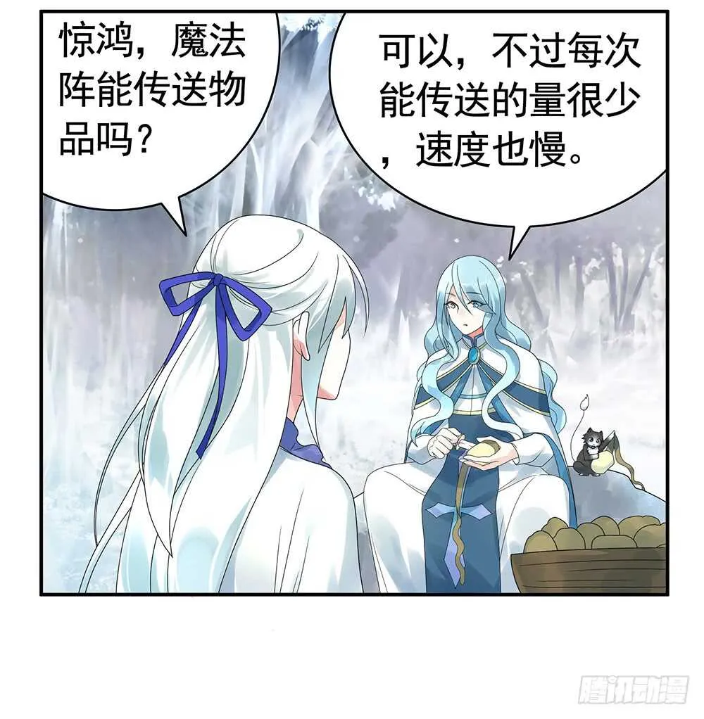 乖，给你换件衣服 第9页