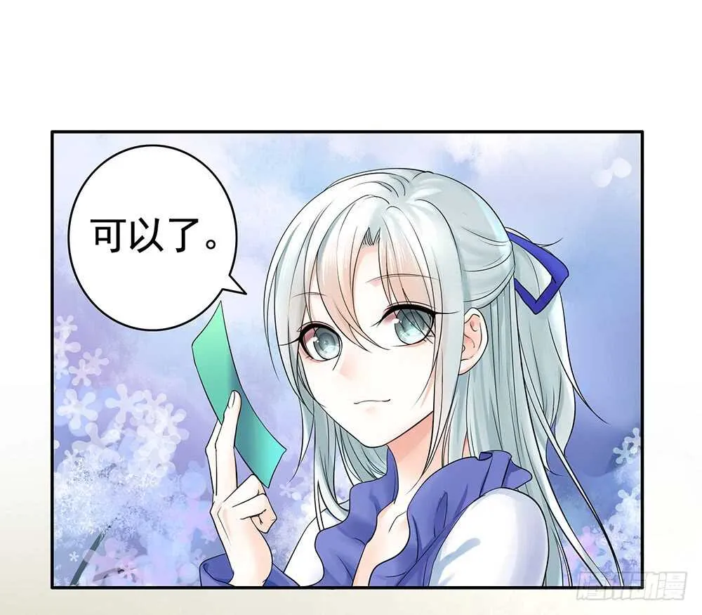 乖，给你换件衣服 第10页