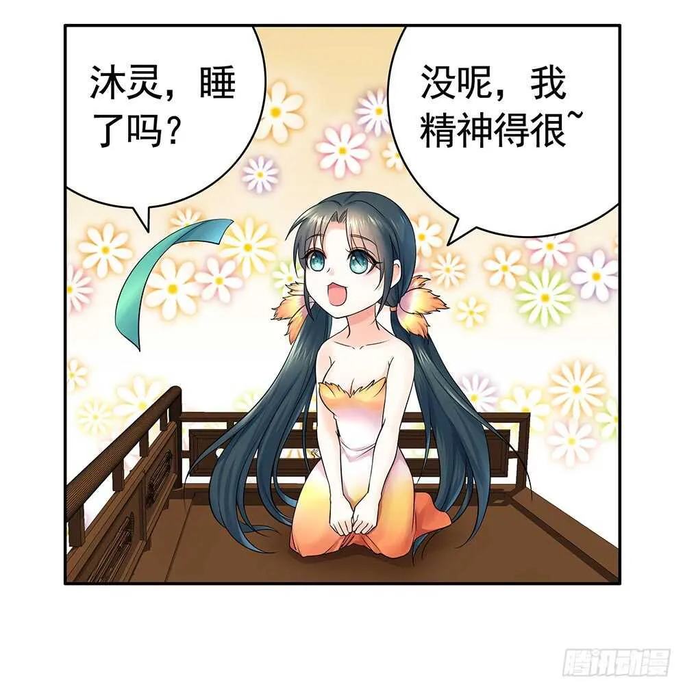 乖，给你换件衣服 第14页