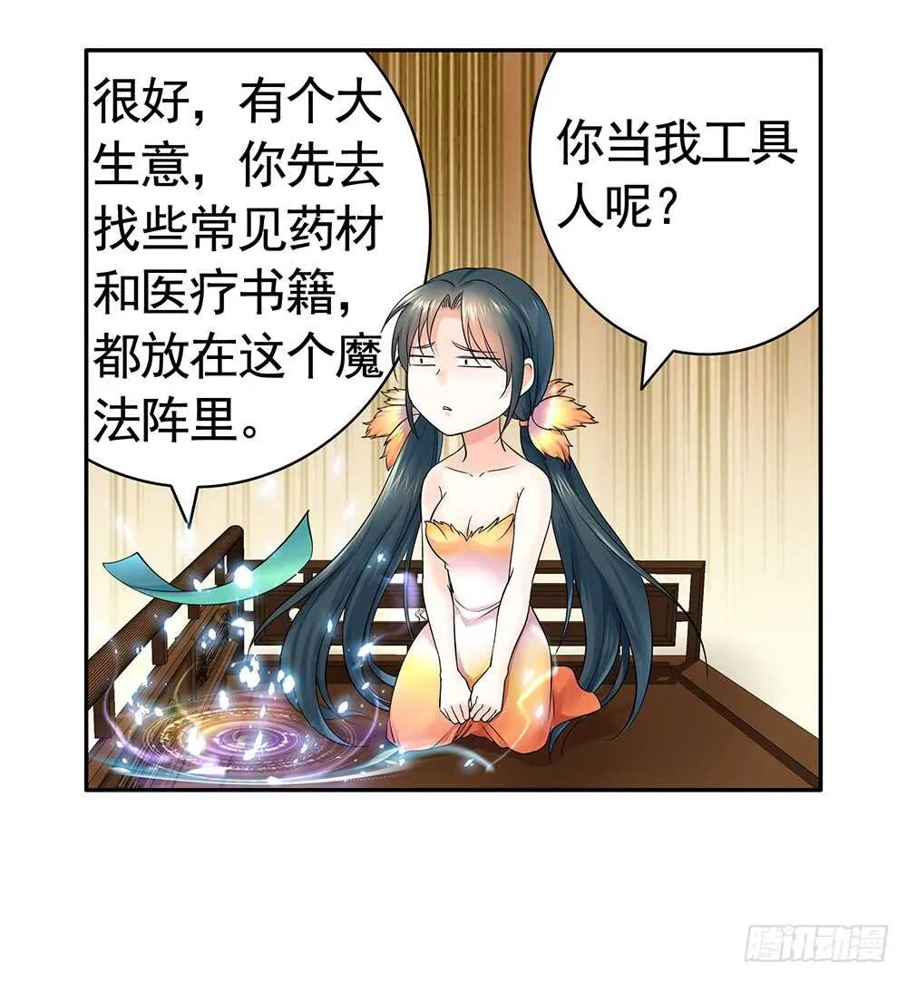 乖，给你换件衣服 第15页