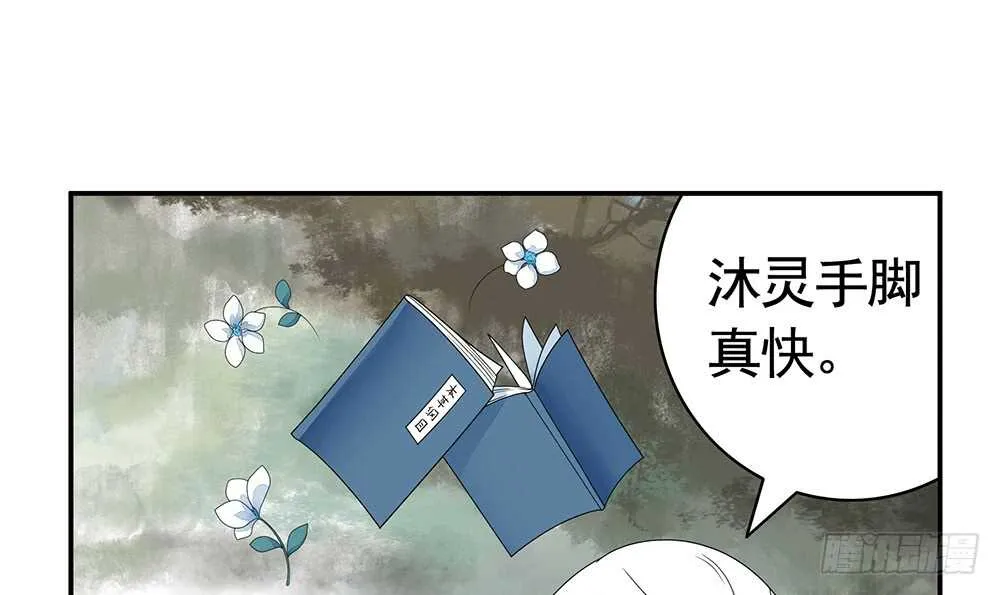 乖，给你换件衣服 第16页