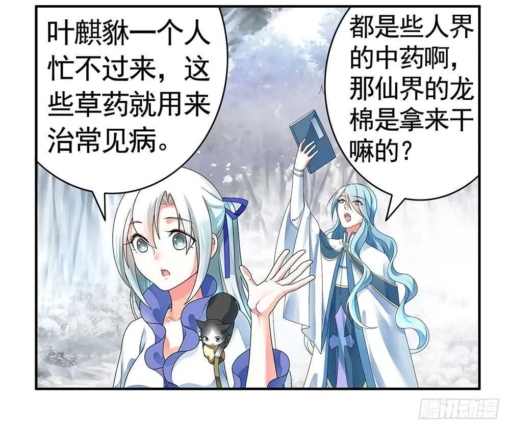 乖，给你换件衣服 第18页