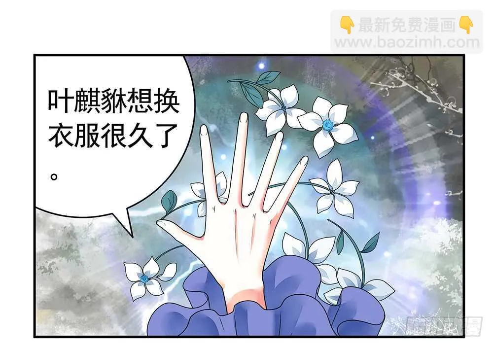 乖，给你换件衣服 第19页