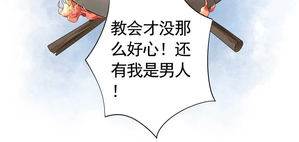 乖，给你换件衣服 第23页