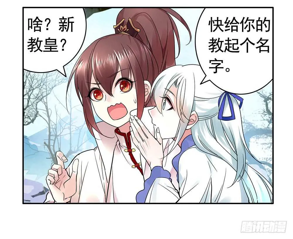 乖，给你换件衣服 第31页