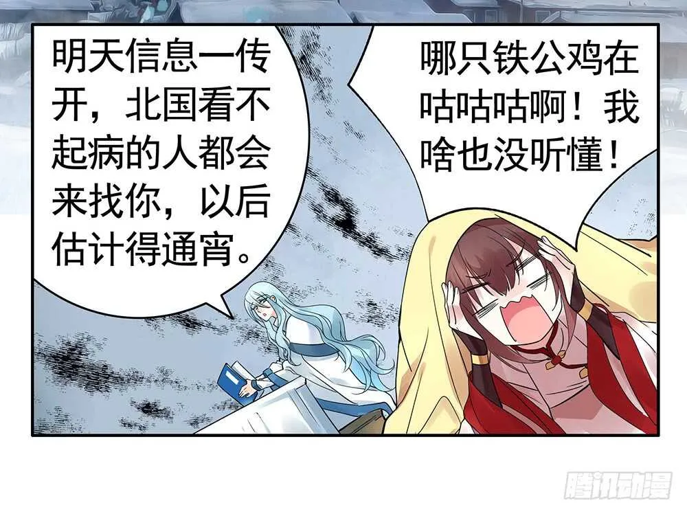 乖，给你换件衣服 第37页