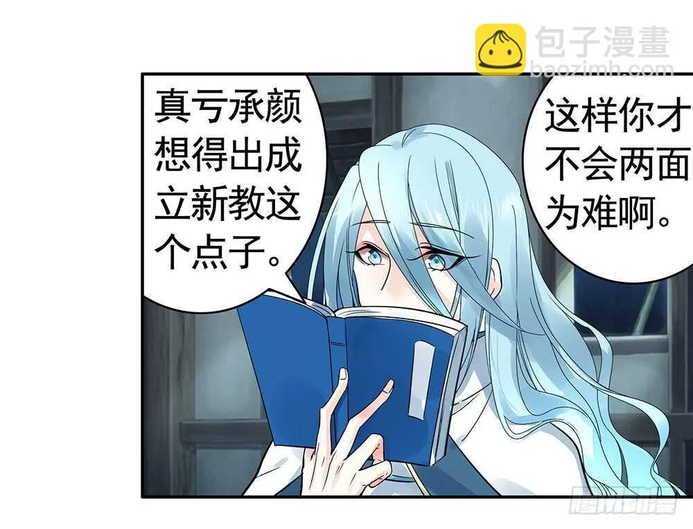 乖，给你换件衣服 第38页