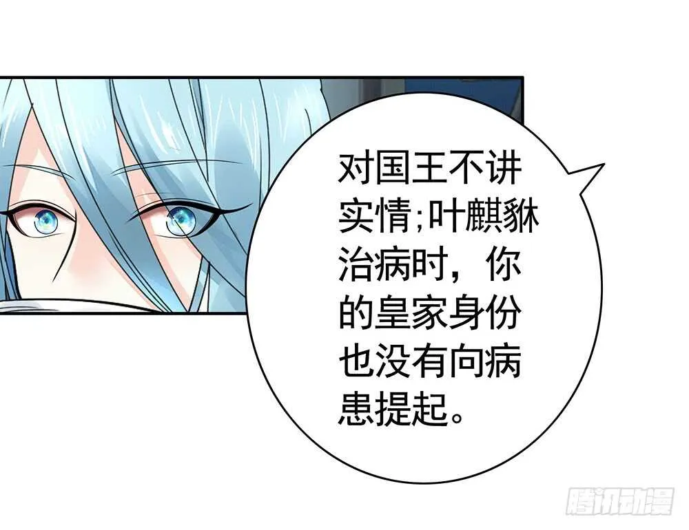 乖，给你换件衣服 第39页