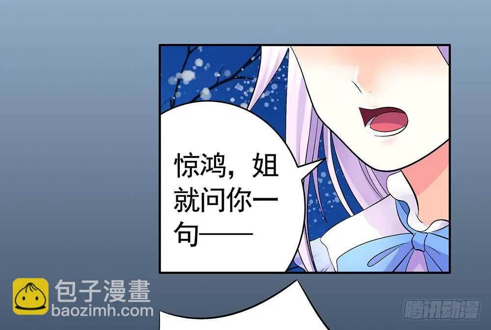 乖，给你换件衣服 第45页