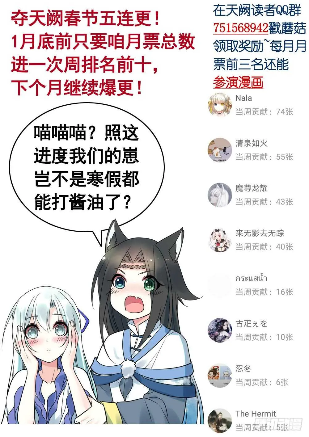 乖，给你换件衣服 第48页