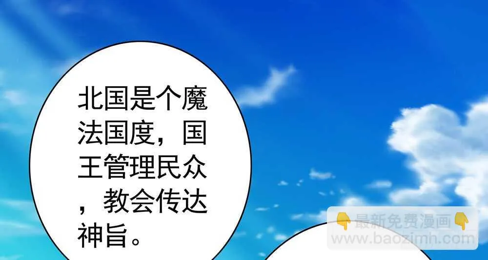 我们来造个神 第2页
