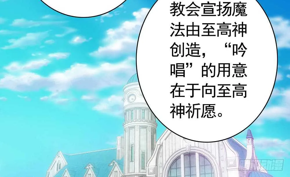 我们来造个神 第3页