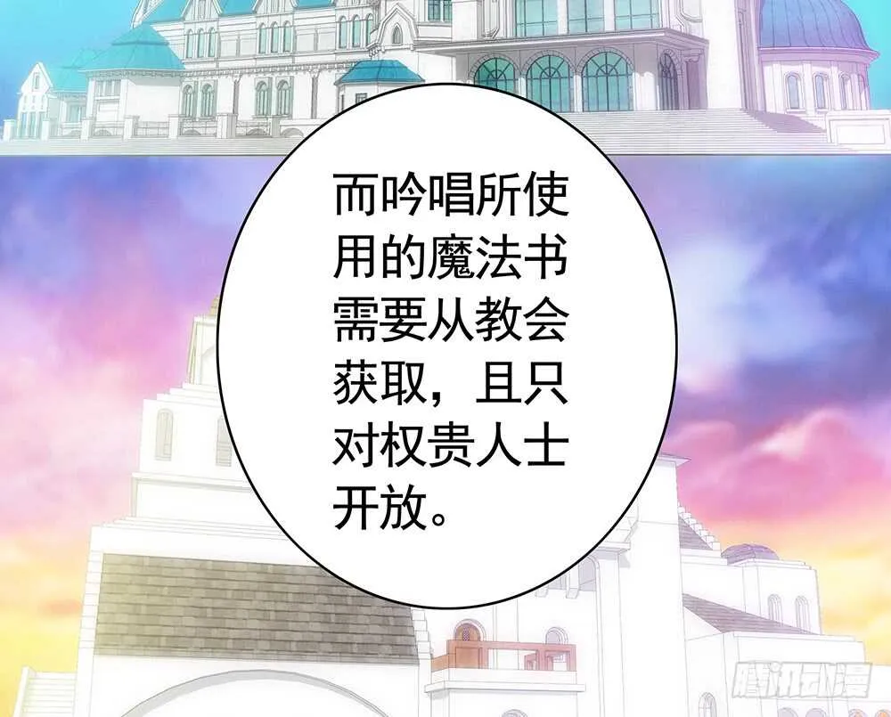 我们来造个神 第4页