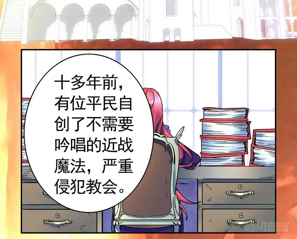 我们来造个神 第5页