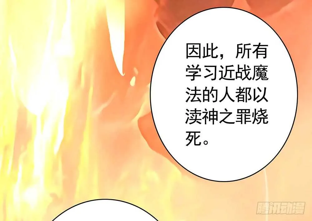我们来造个神 第6页