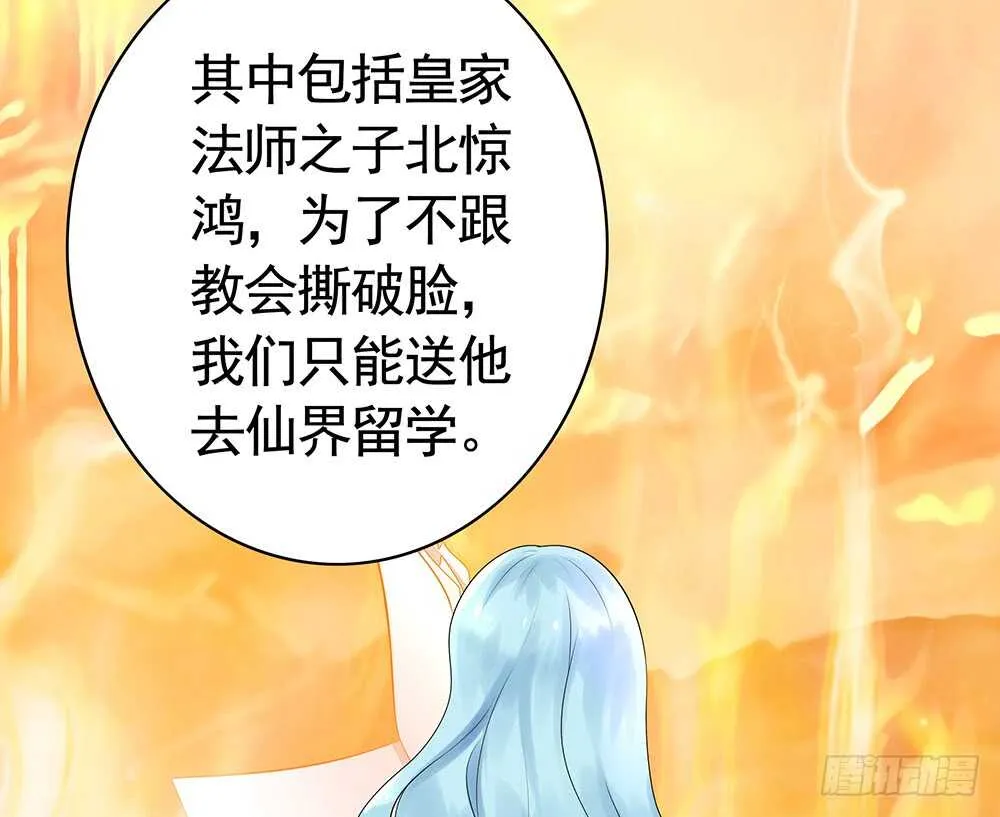 我们来造个神 第7页