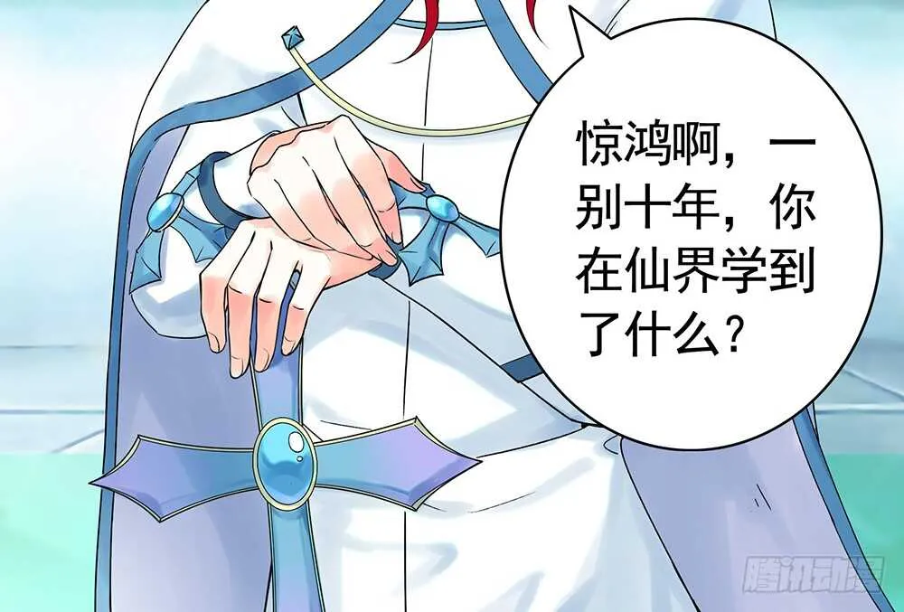 我们来造个神 第10页