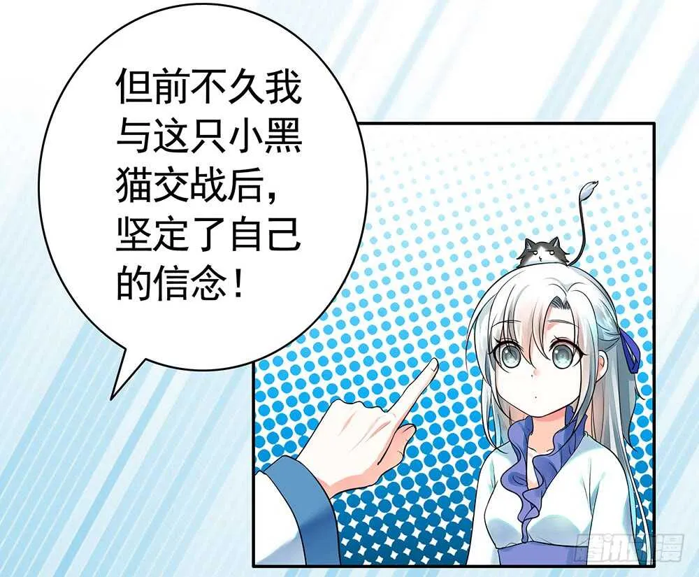 我们来造个神 第12页