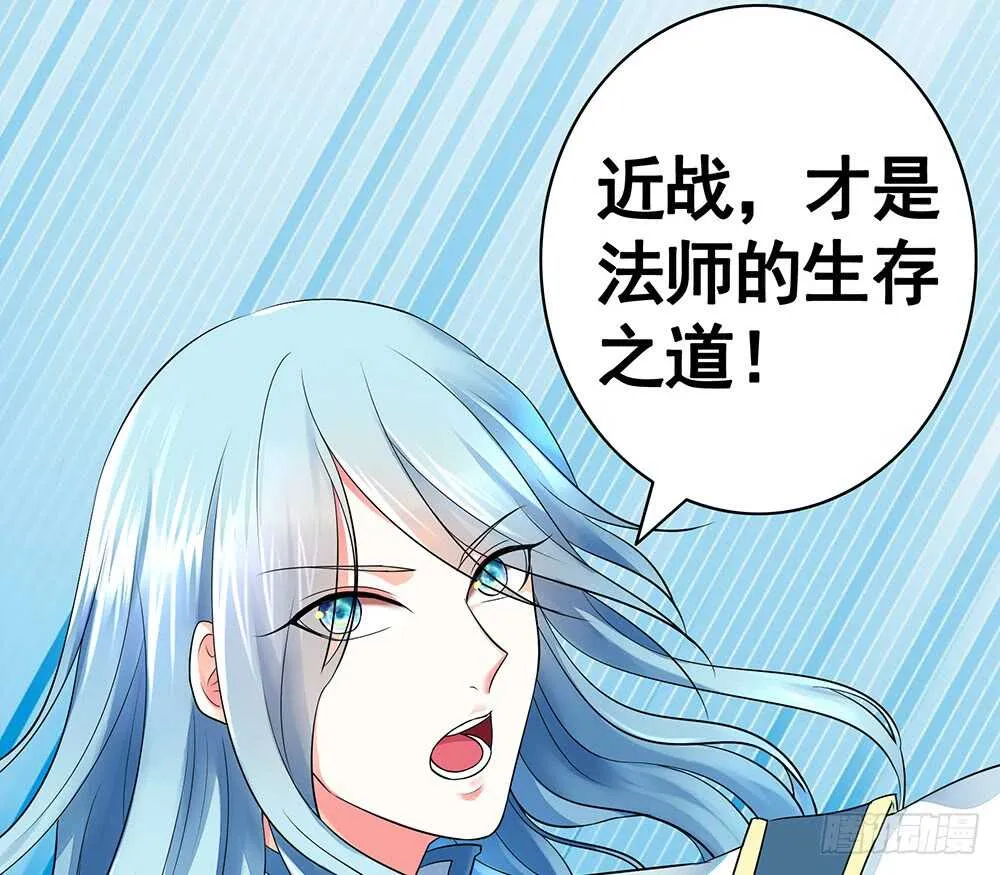 我们来造个神 第13页