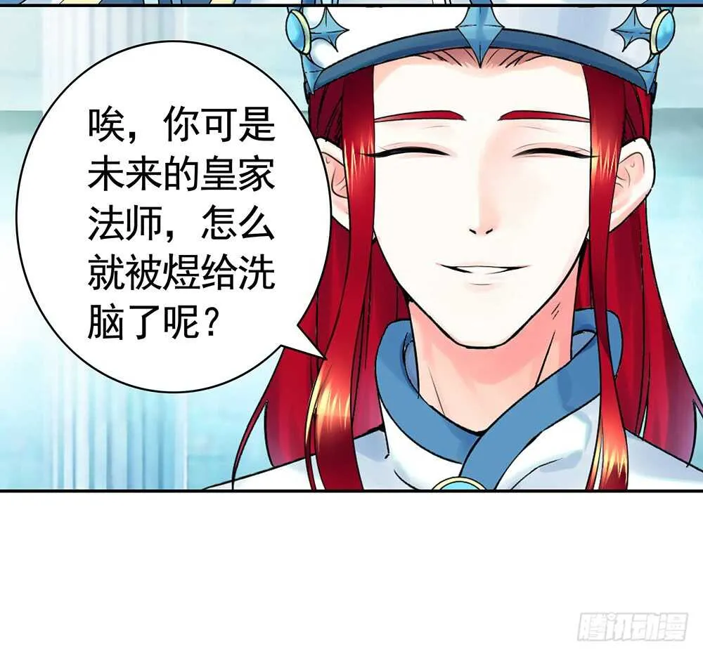 我们来造个神 第15页