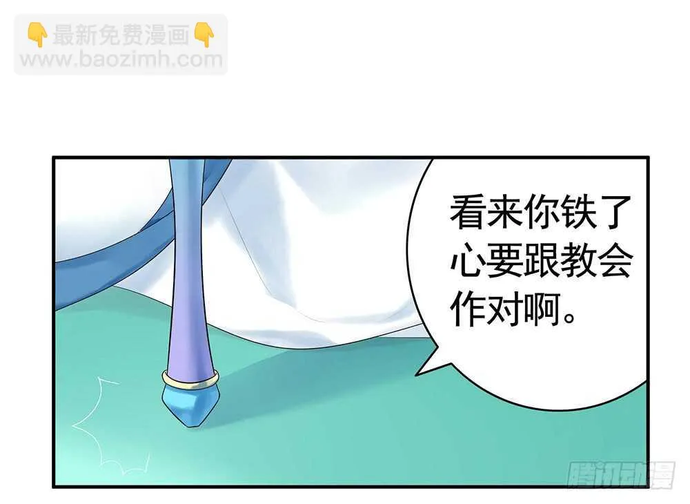我们来造个神 第16页