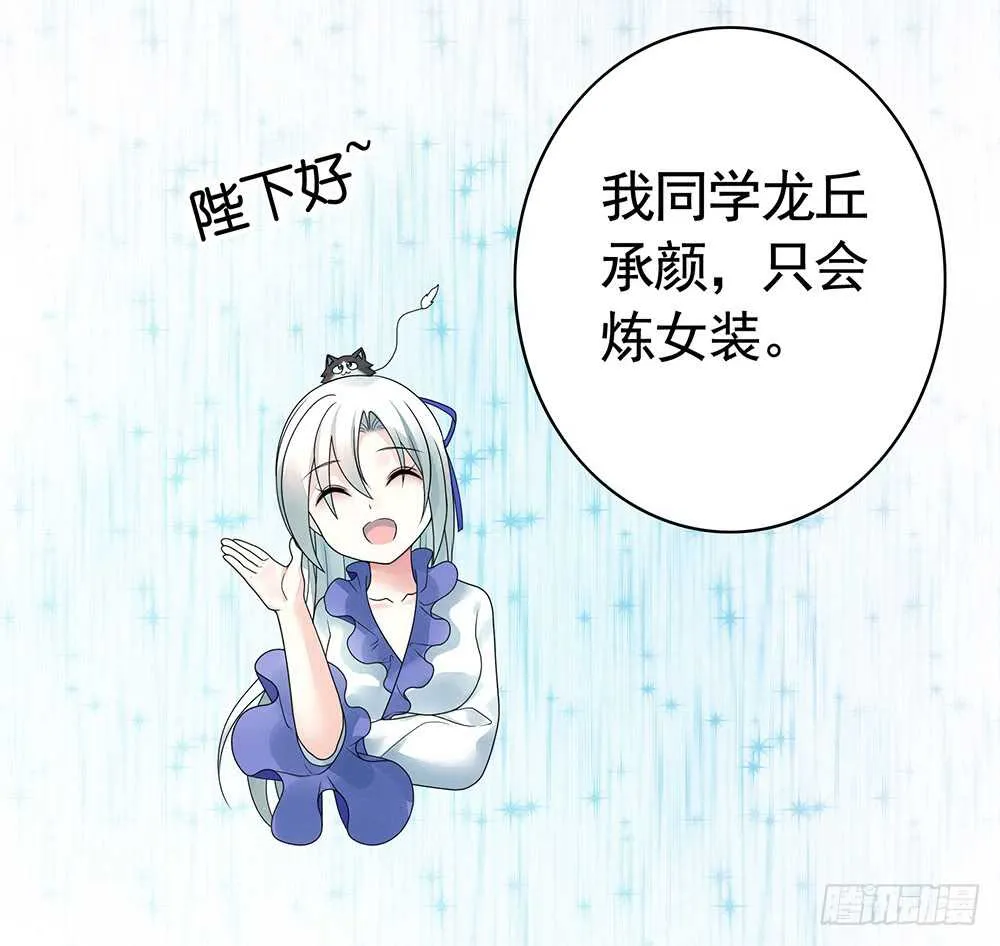 我们来造个神 第19页