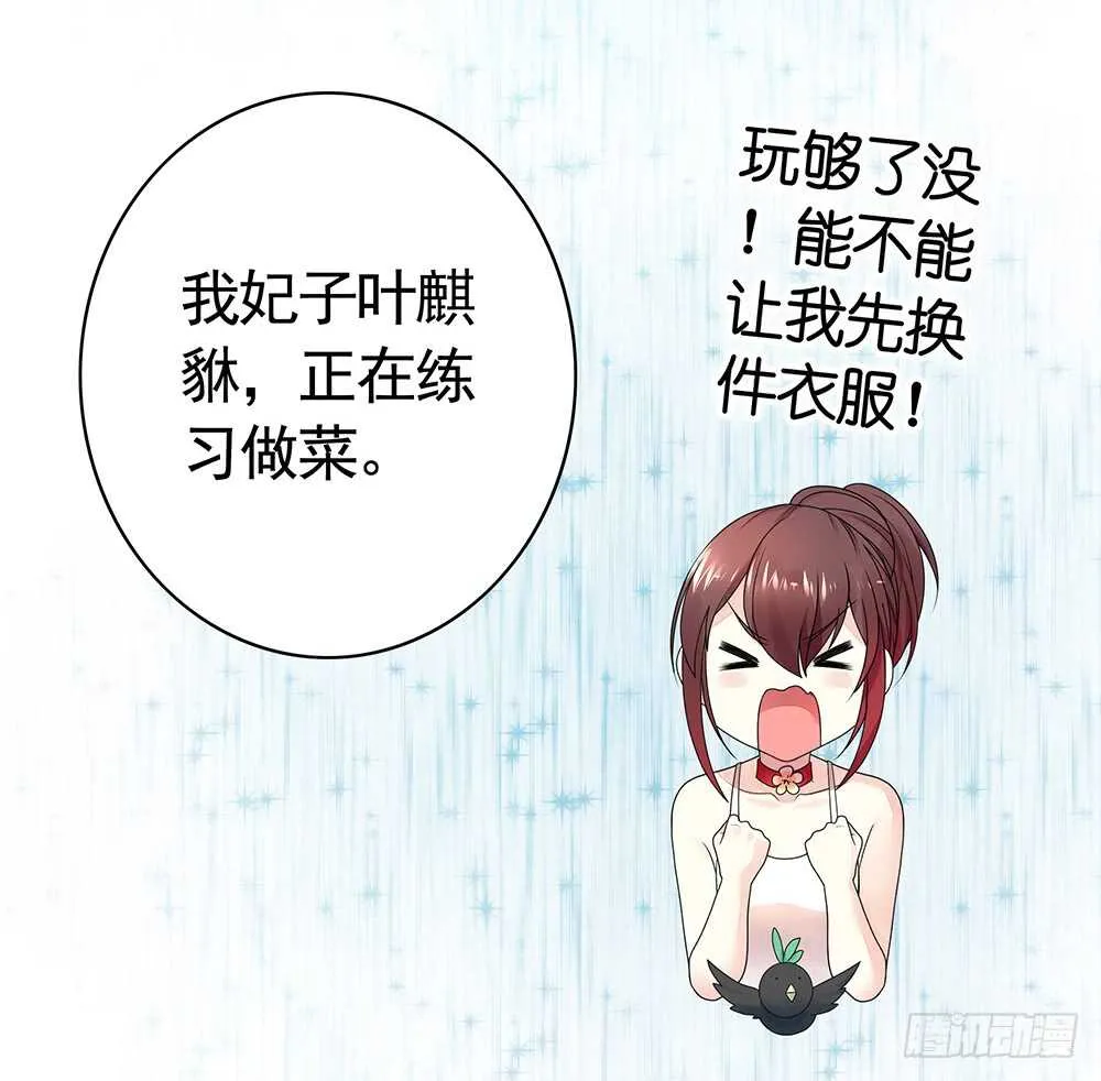 我们来造个神 第20页