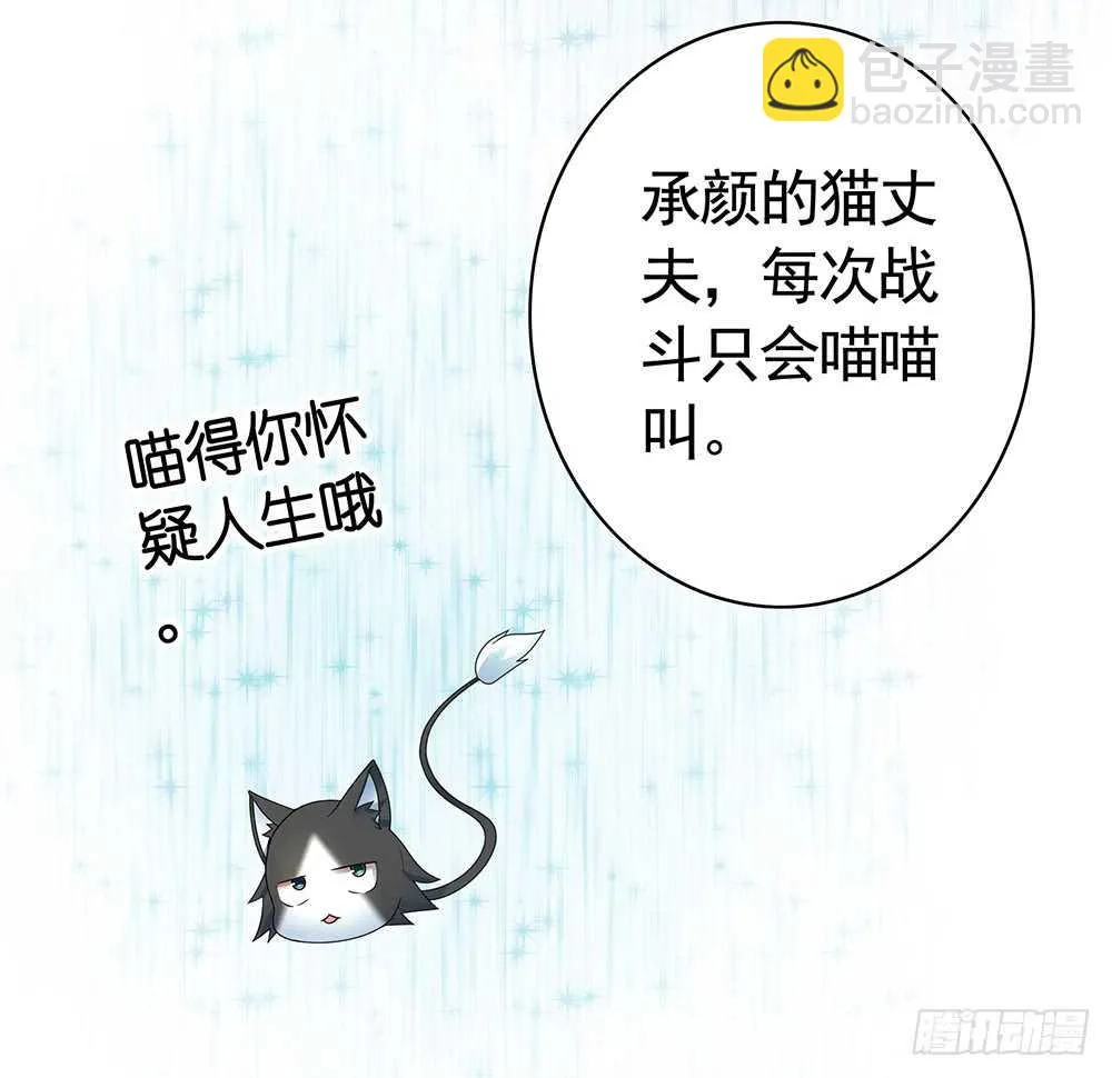 我们来造个神 第21页