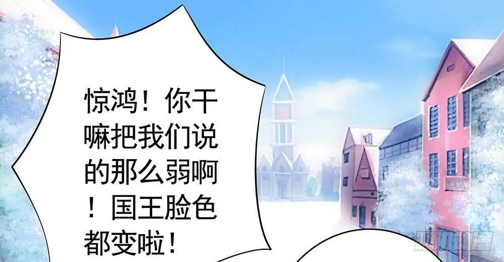 我们来造个神 第23页