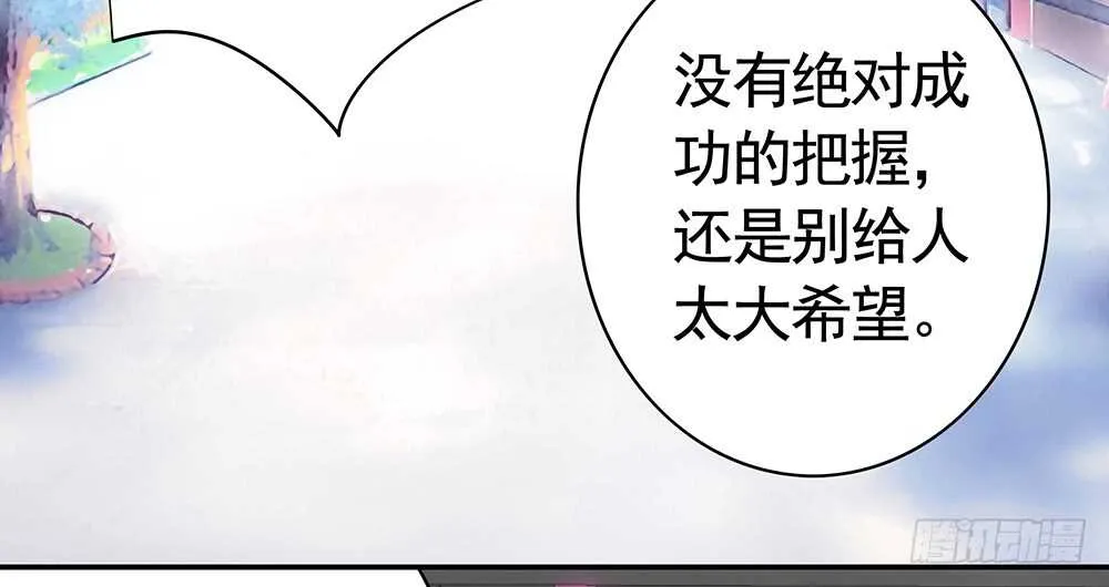 我们来造个神 第24页
