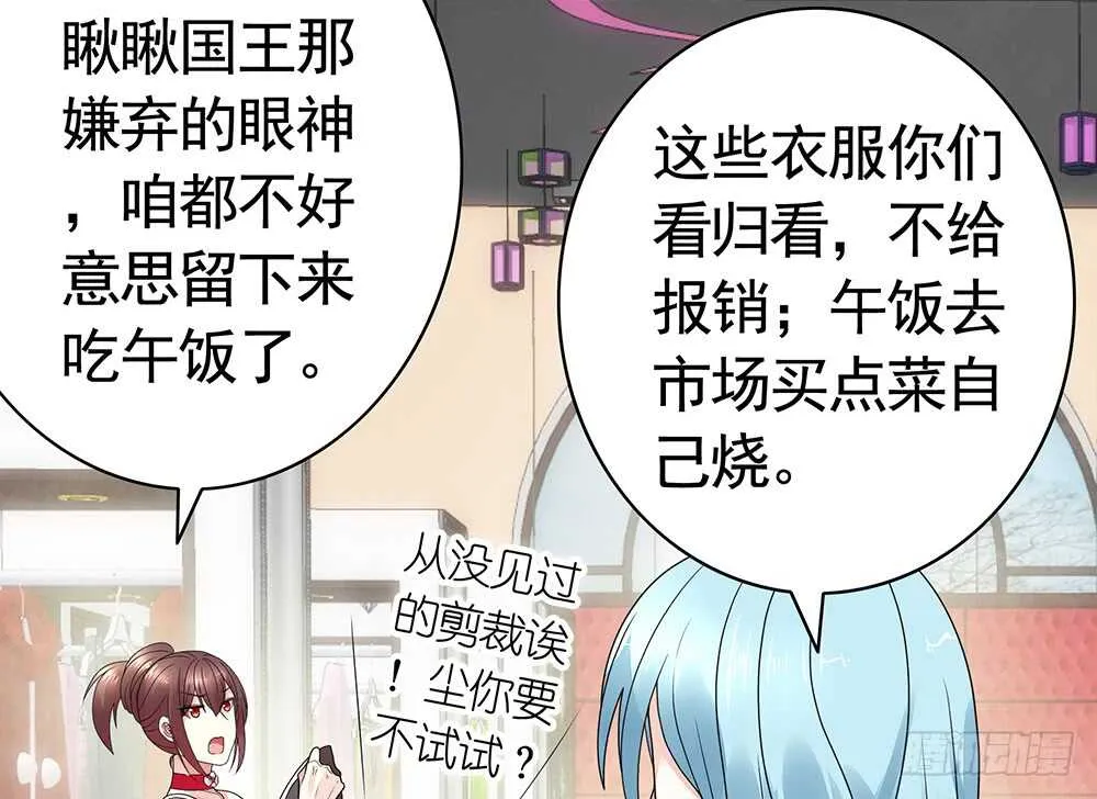 我们来造个神 第25页