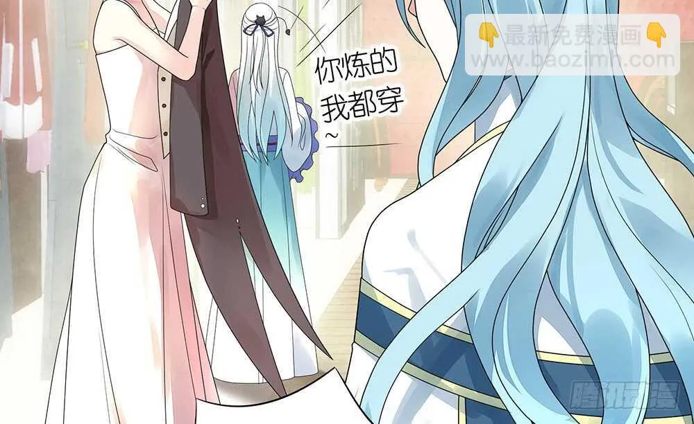 我们来造个神 第26页