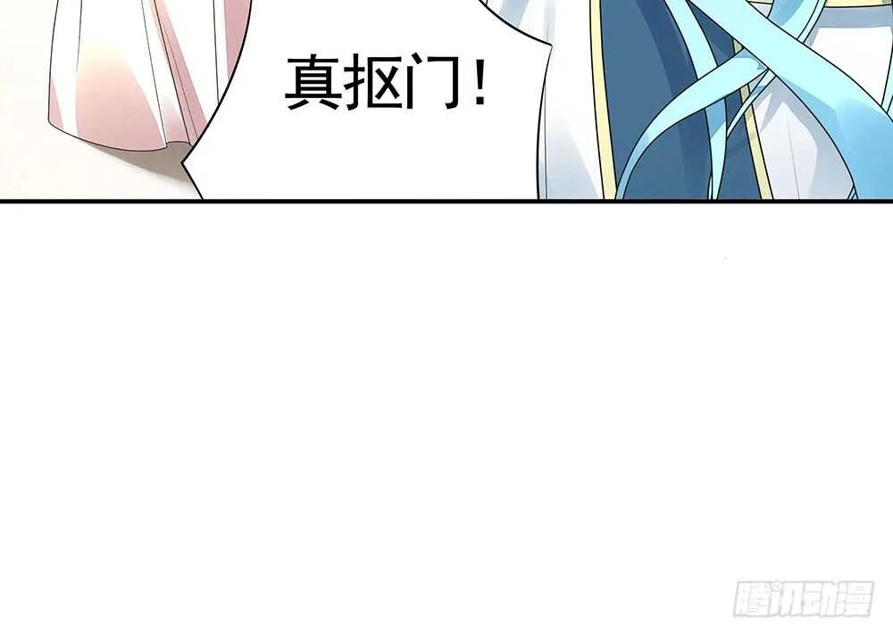 我们来造个神 第27页