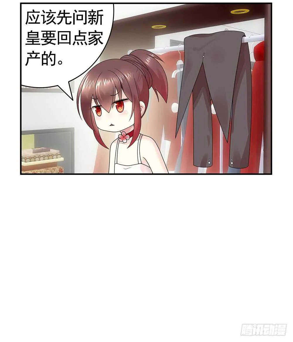 我们来造个神 第28页