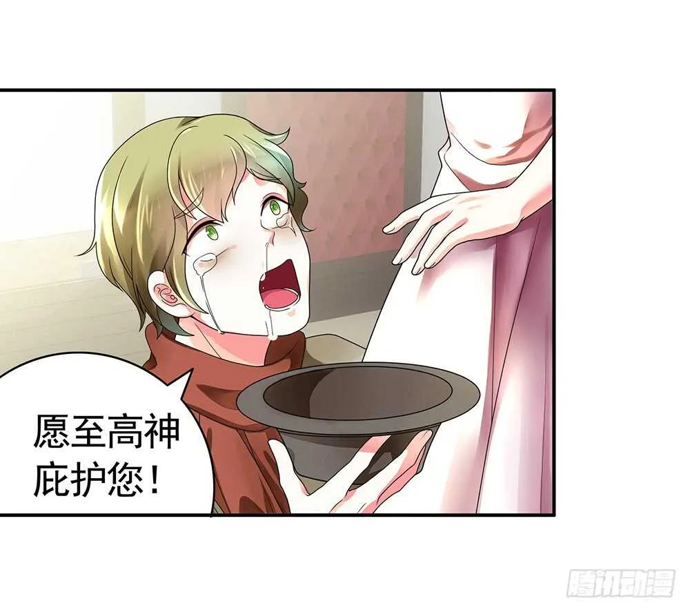 我们来造个神 第29页