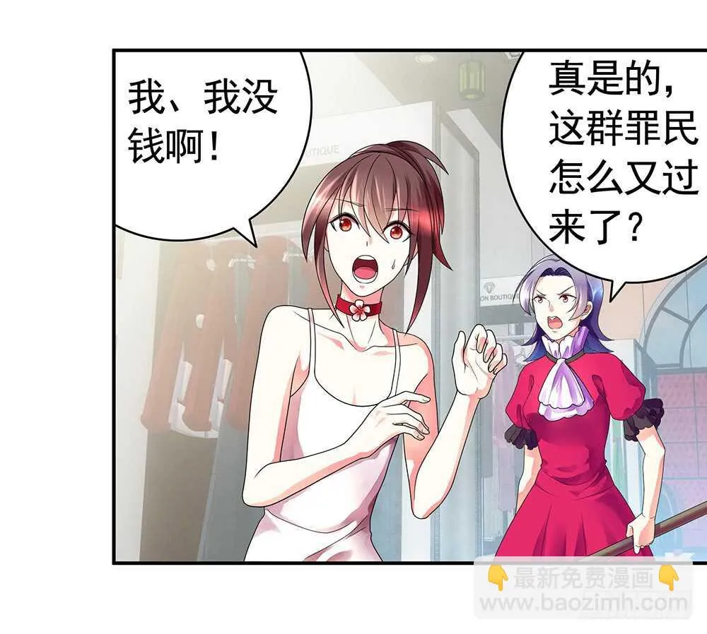 我们来造个神 第31页