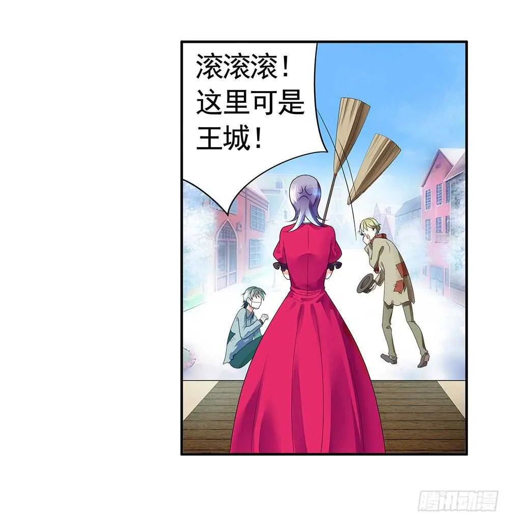 我们来造个神 第32页