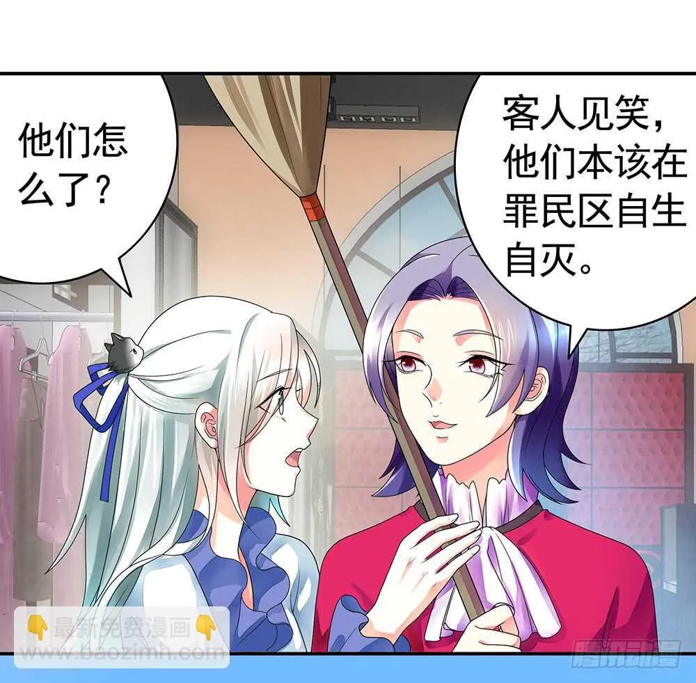 我们来造个神 第33页