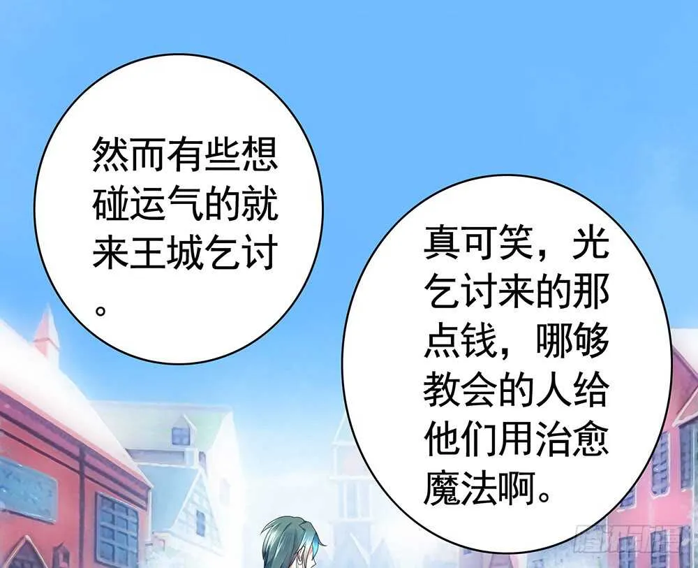 我们来造个神 第34页