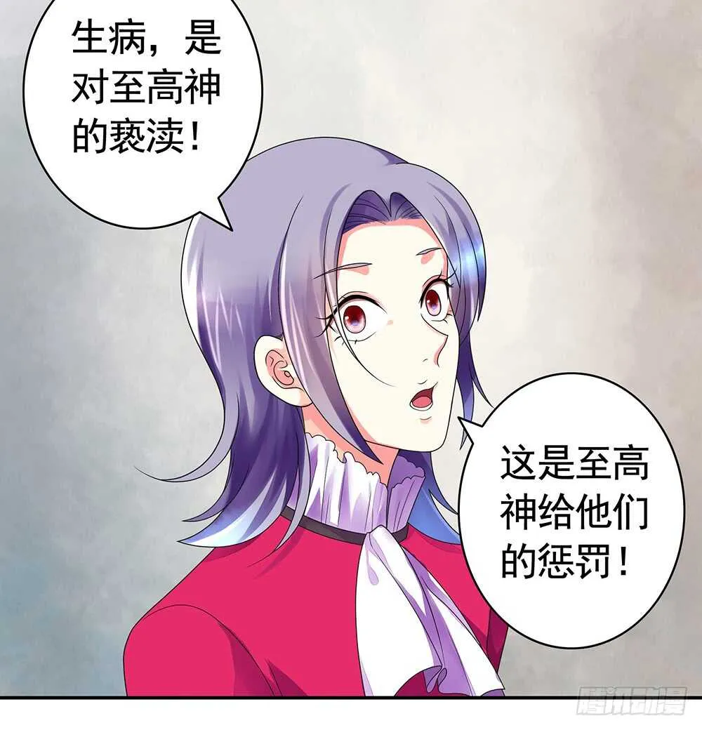 我们来造个神 第37页