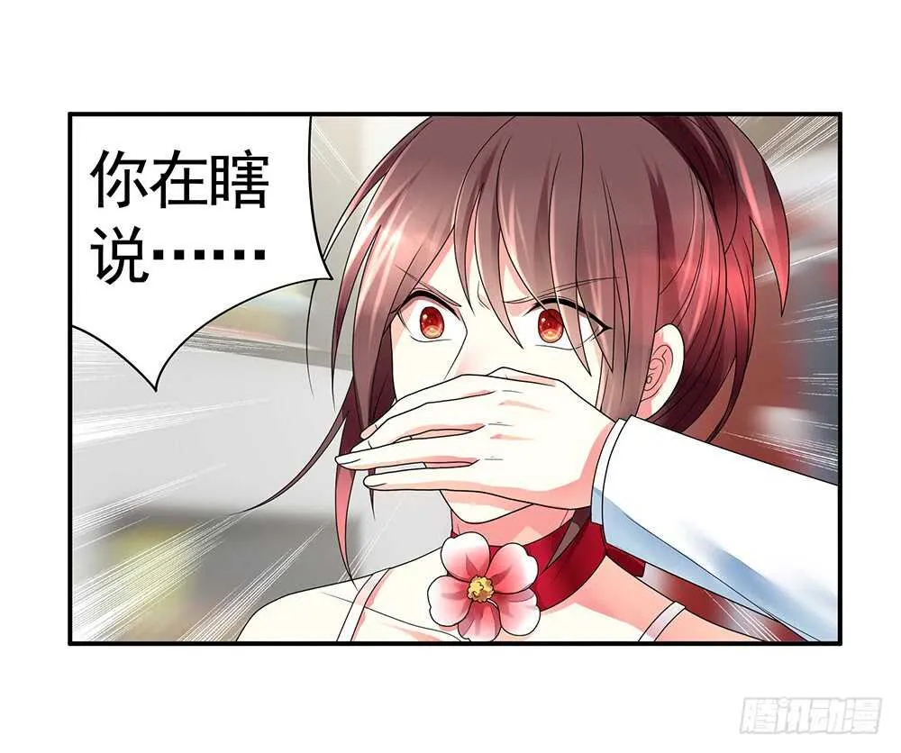 我们来造个神 第38页