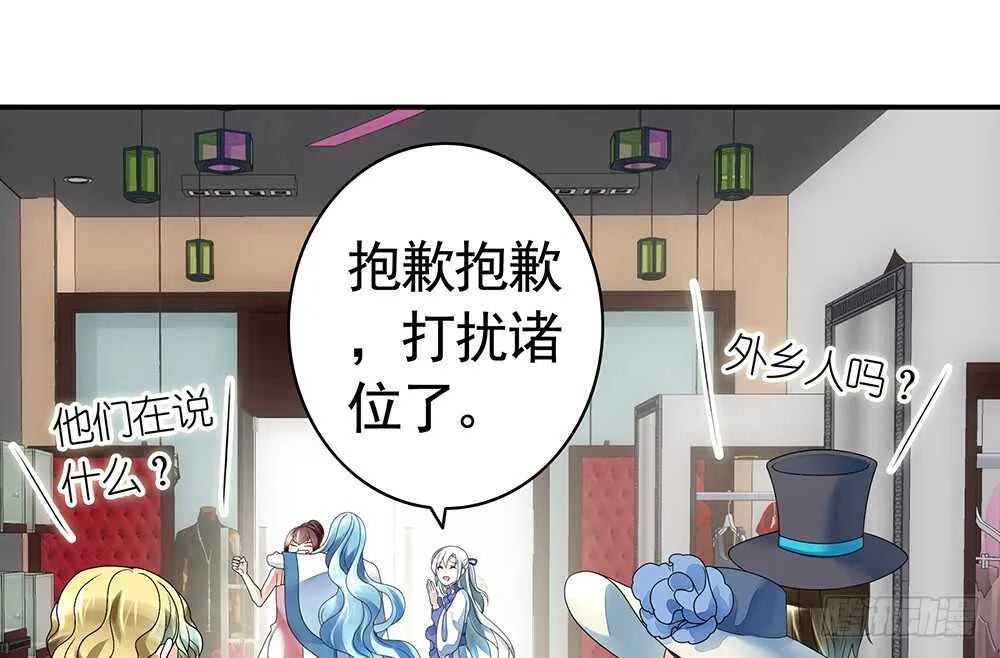 我们来造个神 第39页