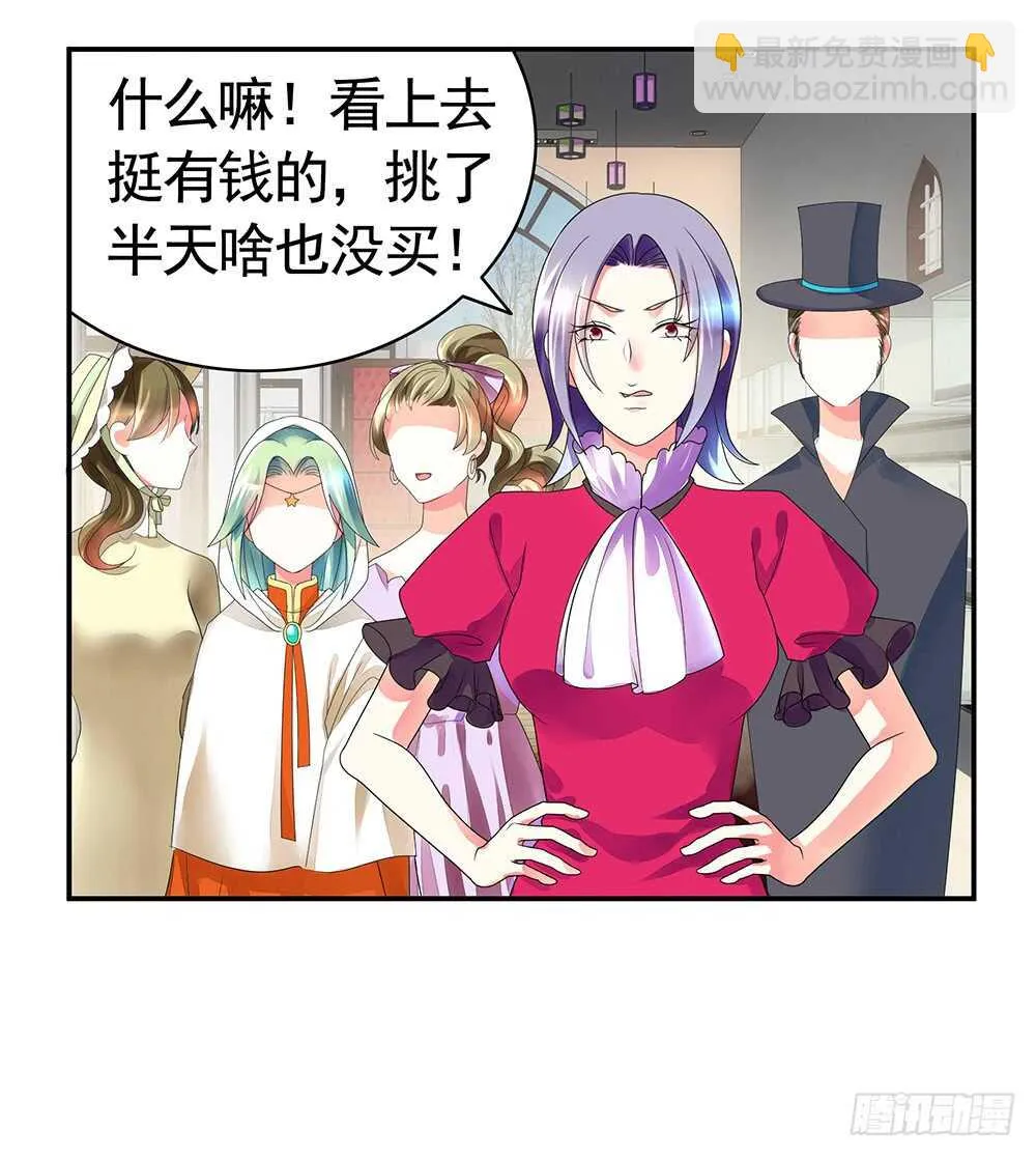 我们来造个神 第41页