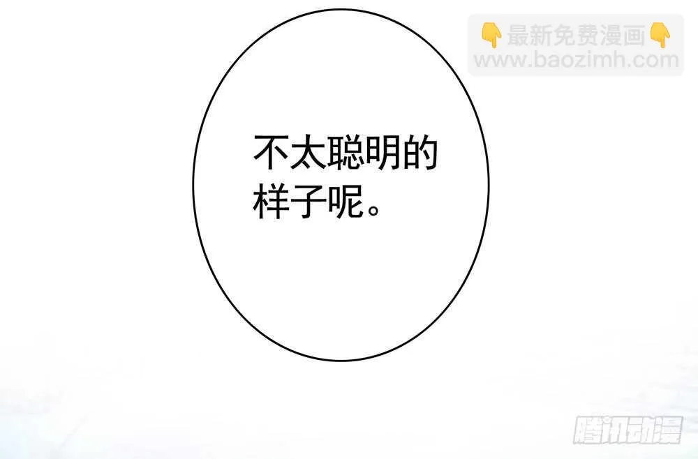 我们来造个神 第43页