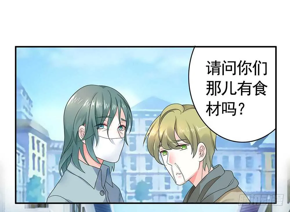 我们来造个神 第46页